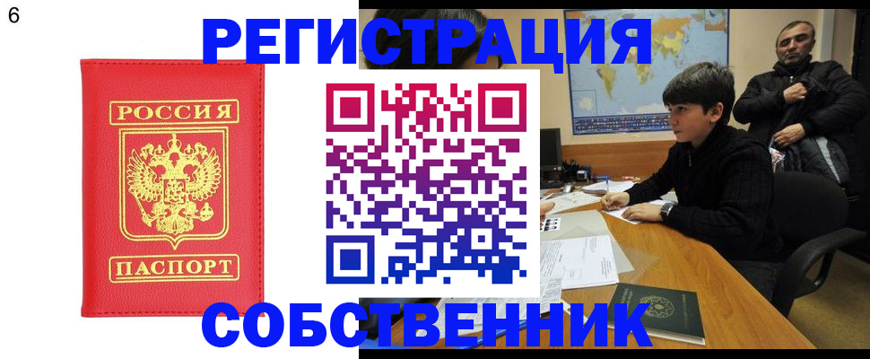 временная регистрация для школы в Шахунье