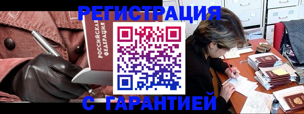 временная регистрация для школы в Шахунье