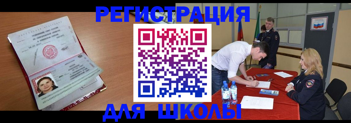 прописка ребенка в Шахунье