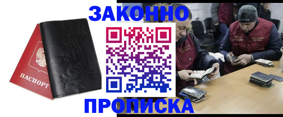 временная регистрация в Шахунье