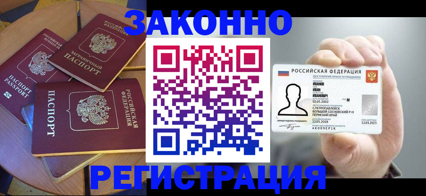 прописка для кредита в Шахунье