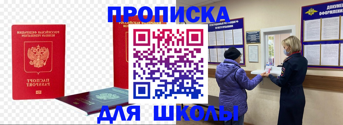 где прописаться в Шахунье